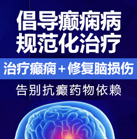 被大鸡巴爆操的美女癫痫病能治愈吗